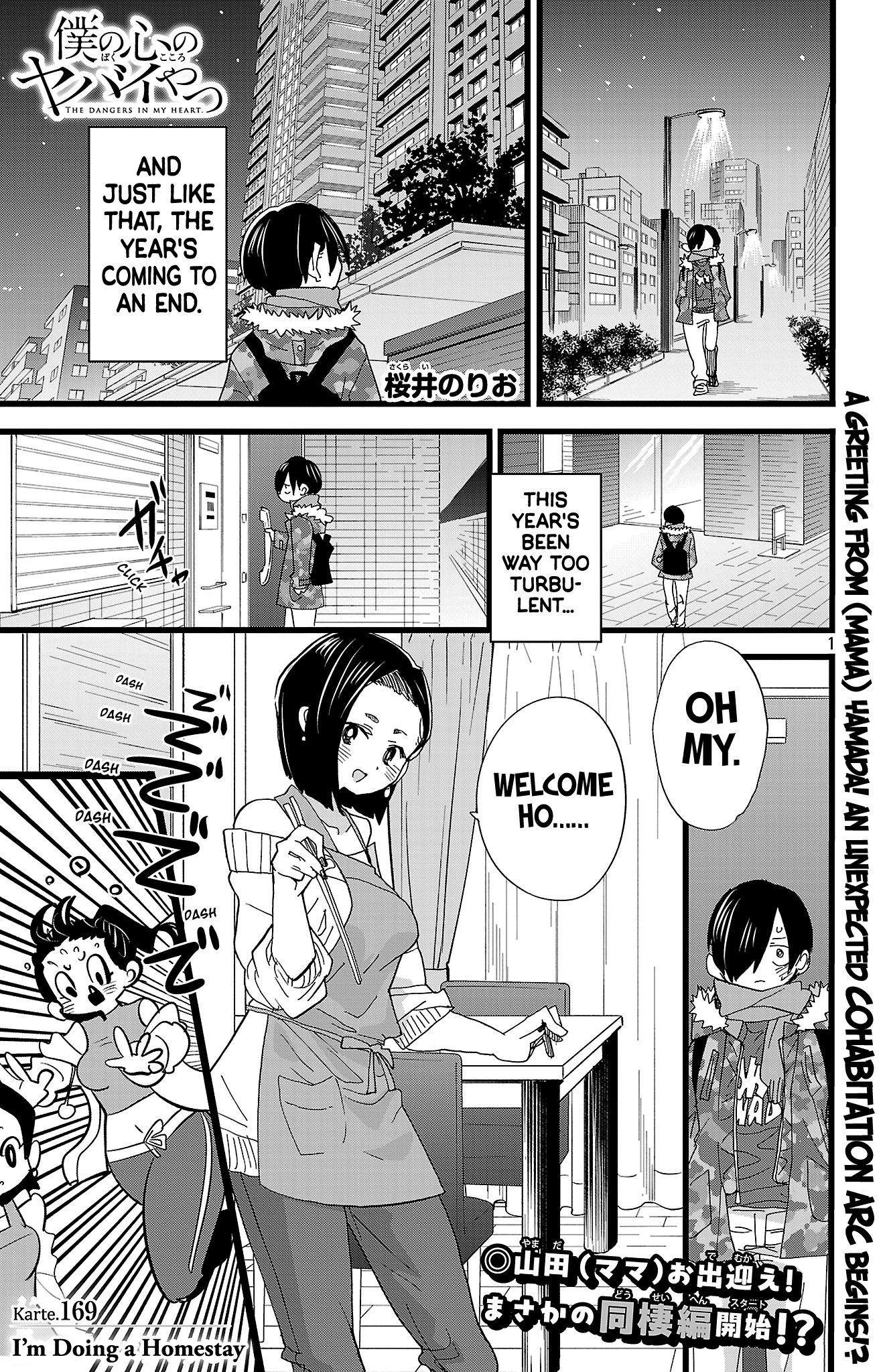 The Dangers in My Heart, Chapter 169 image 02